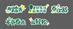 异形手举牌