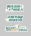阅读手举牌