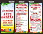 国际减灾日