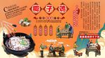 椰子鸡背景墙