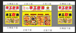 虾滑