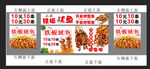 铁板鱿鱼