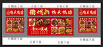 卤味
