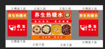 糖水铺