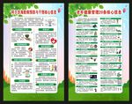 老年人健康教育海报