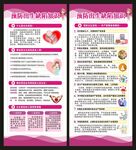 预防出生缺陷展架