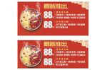 火锅海报