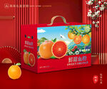 血橙包装 橙子礼盒