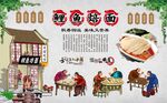 鲤鱼焙面
