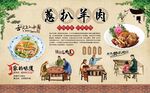 葱扒羊肉