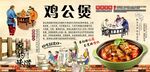 鸡公煲背景墙