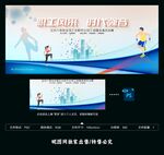 健身操 工间操