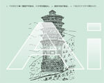 炬禅师灵塔