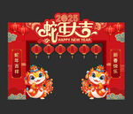 春节拱门