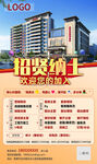 酒店招聘启事微信图