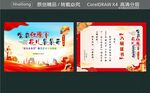 画展入展证书
