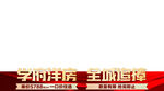 学府洋房全城追捧视频图片框