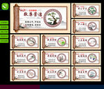 廉政文化
