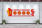 林业局文化墙
