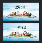 东营 