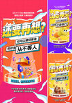 活动 大字报