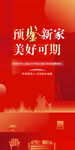 家装 主画面