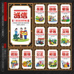 核心价值观