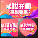 美容开业
