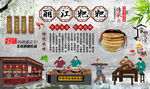 丽江粑粑