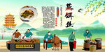 蒸饵丝
