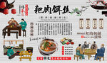 耙肉饵丝