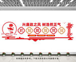 廉政文化墙