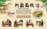 阿宗面线