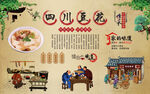 四川豆花