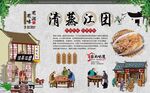 清蒸江团