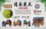 靖安烫皮