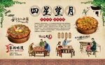 四星望月粉笼床