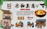 永和豆腐
