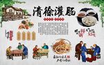 清徐灌肠