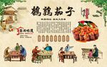 鹌鹑茄子
