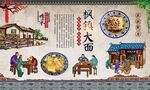枫镇大面