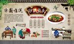 砂锅鱼头