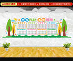 学习园地
