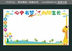 学习园地