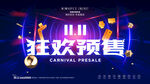 双十一 
