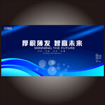 科技新品发布会光效背景