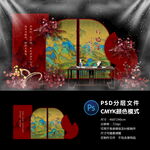 订婚宴