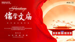 文庙非遗研学游