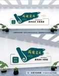 阅读空间