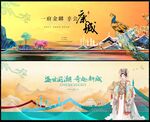 中国风